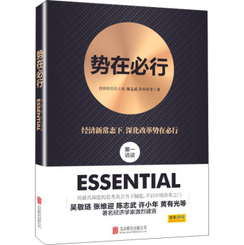 势在必行 下载