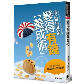 變得有錢養成術 下载