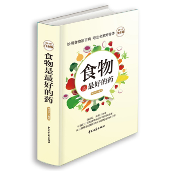 食物是最好的药 下载