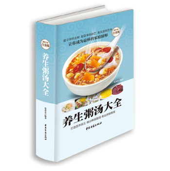 养生粥汤大全 下载