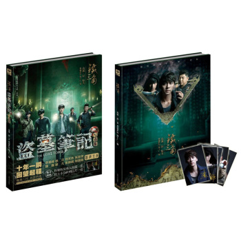 《铁三角》盗墓笔记S季播剧写真集 下载