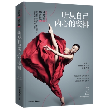 听从自己内心的安排 下载