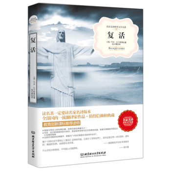 复活 下载