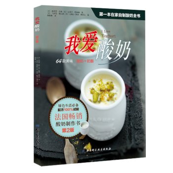 我爱酸奶 下载