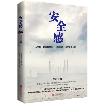 安全感 下载