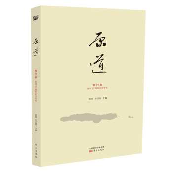 原道 下载