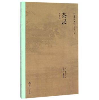 茶录 下载