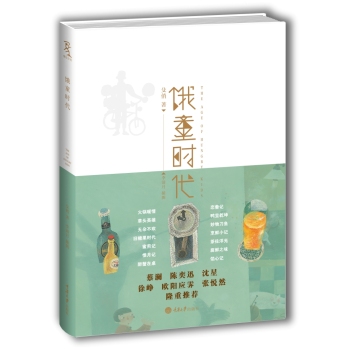 饿童时代 下载