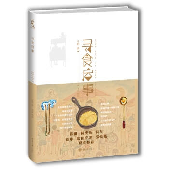 寻食启事 下载
