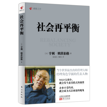社会再平衡 下载