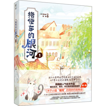 搭便车的银河 1 下载