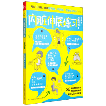 内脏伸展练习 下载