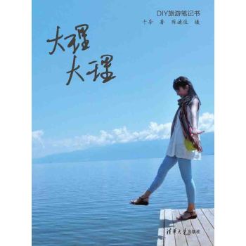 大理 大理 下载
