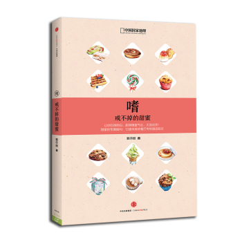 嗜：戒不掉的甜蜜 下载