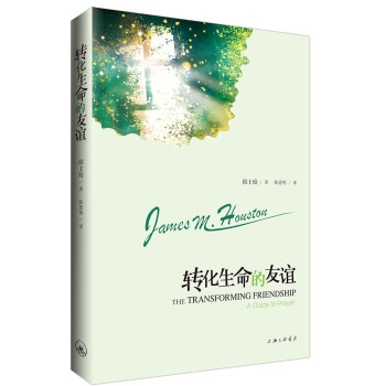 转化生命的友谊 下载