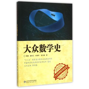 大众数学史 下载