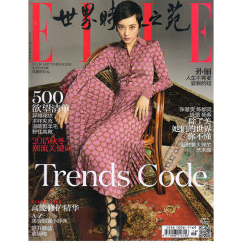 ELLE世界时装之苑（2015年9月下第18期) 下载