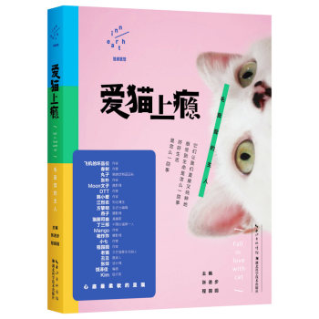 爱猫上瘾：毛茸茸的主人 下载