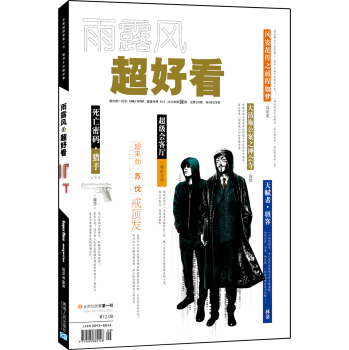 超好看2015.09刊 下载