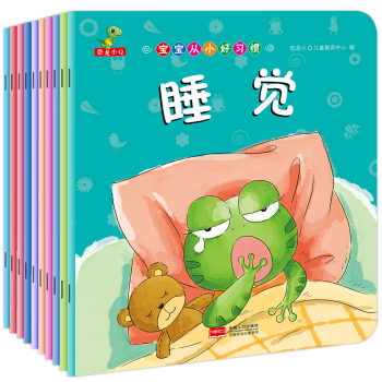 宝宝从小好习惯 下载