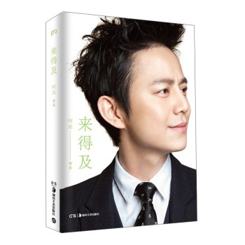 来得及 下载