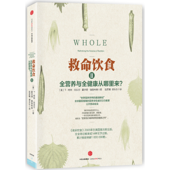 救命饮食2 下载