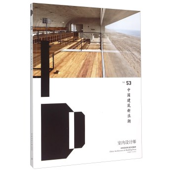 室内设计师 下载