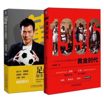 懂球帝必备套装 下载