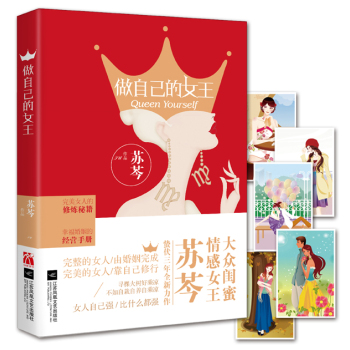 做自己的女王 下载