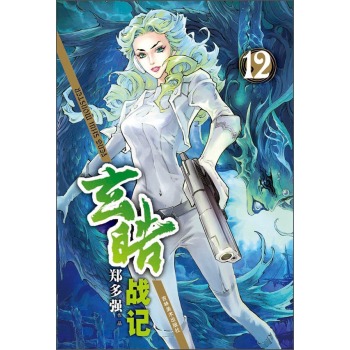 玄皓战记 下载