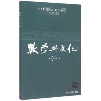 数学与文化 下载