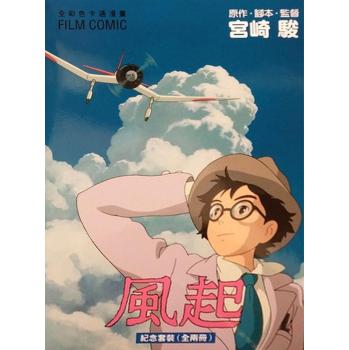 風起 FILE COMIC盒裝 下载