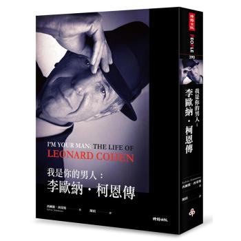我是你的男人: 李歐納．柯恩傳 下载