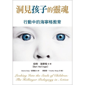 洞見孩子的靈魂: 行動中的海寧格教育 下载