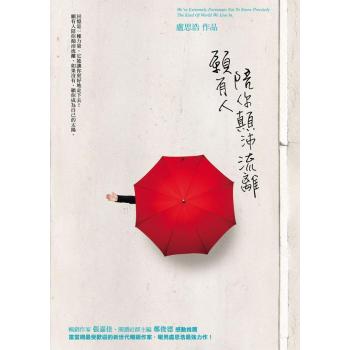 願有人陪你顛沛流離 下载