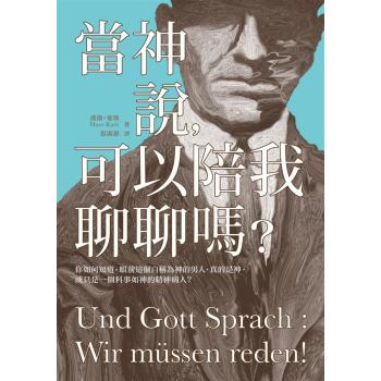 當神說, 可以陪我聊聊嗎? 下载
