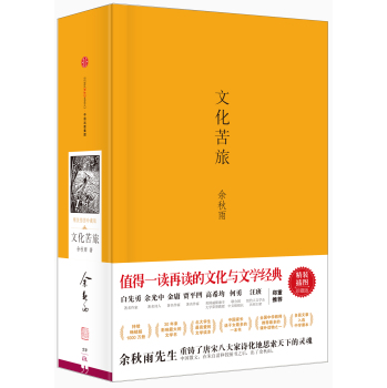 文化苦旅 下载