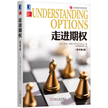 走进期权 下载