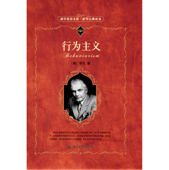 行为主义 下载