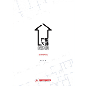 户型大师 下载