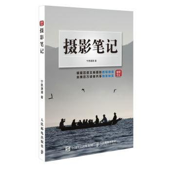 摄影笔记 下载