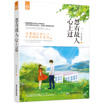 忽有故人心上过 下载