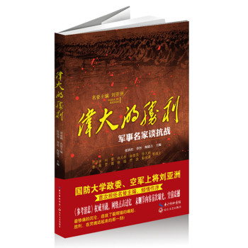 伟大的胜利 下载