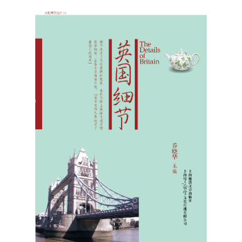 英国细节 下载