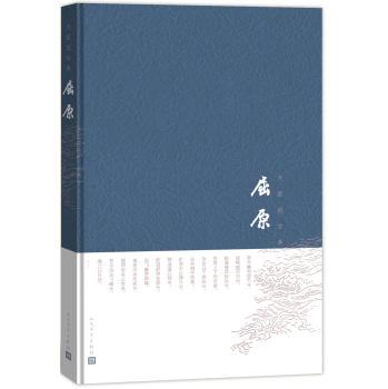 大家说古典 屈原 下载