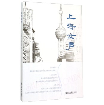 上海女声 下载