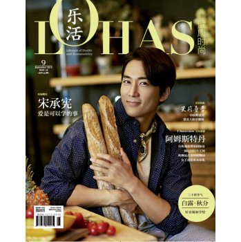 L0HAS乐活2015年9月号 下载