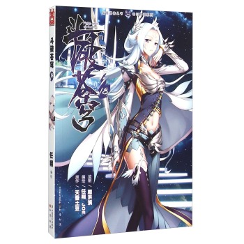 斗破苍穹18 下载