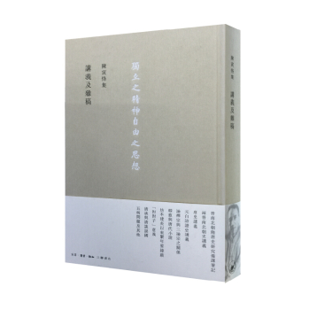 講義及雜稿 下载