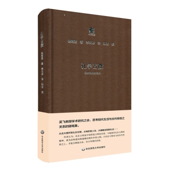 孔学古微 下载